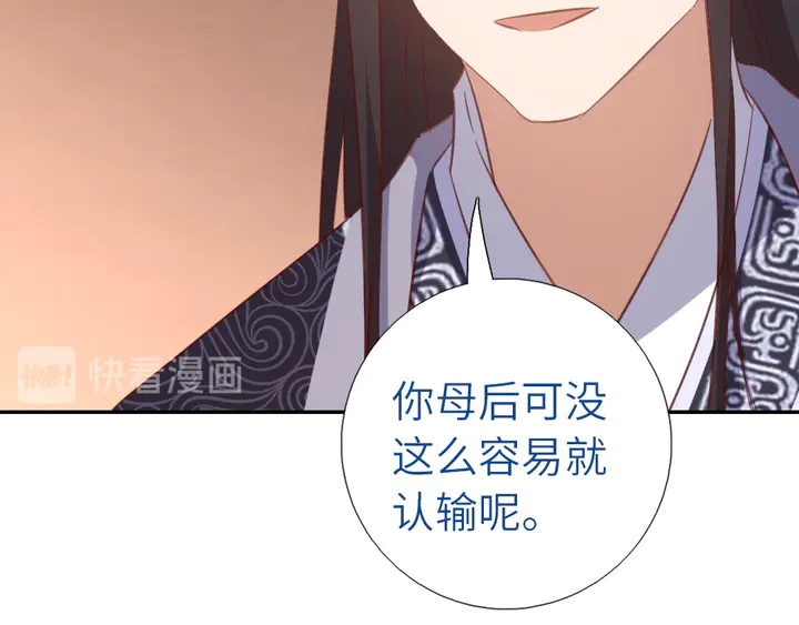 第205话 蘑菇烩彩虹面(1/2)-第210话