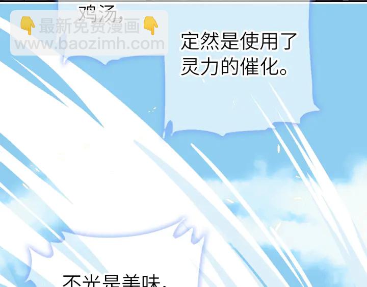 第205话 蘑菇烩彩虹面(1/2)-第210话