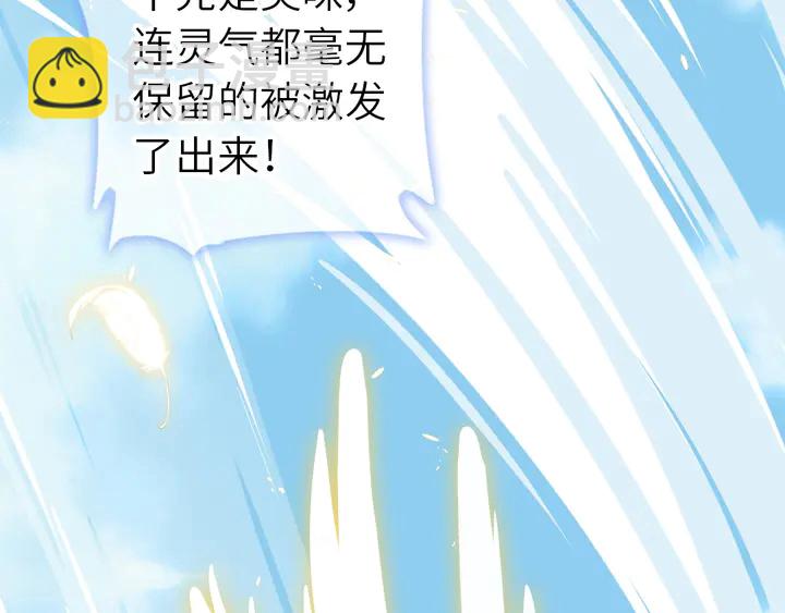 第205话 蘑菇烩彩虹面(1/2)-第210话
