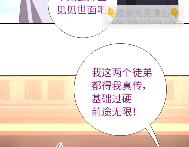 第207话 入会(1/2)-第212话