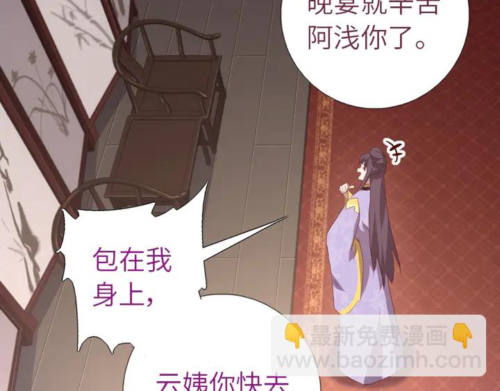 第209话 铜锁片(1/2)-第214话