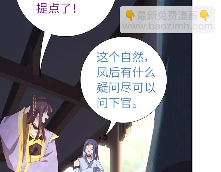 第209话 铜锁片(1/2)-第214话