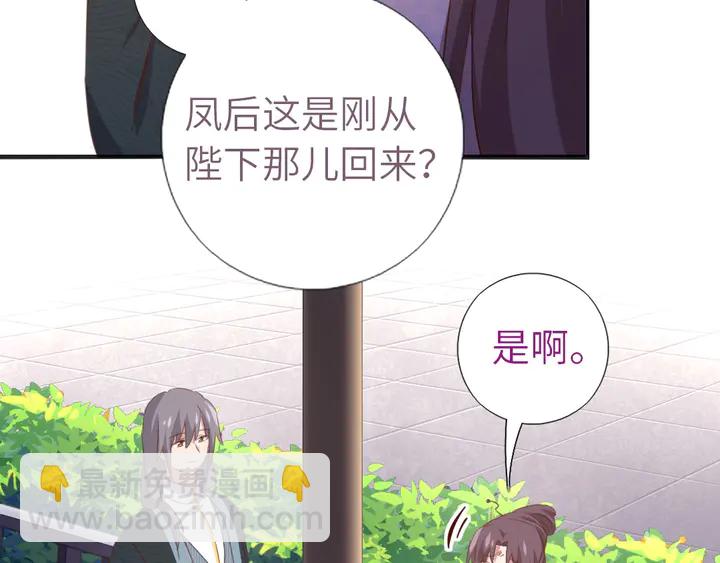 第209话 铜锁片(1/2)-第214话