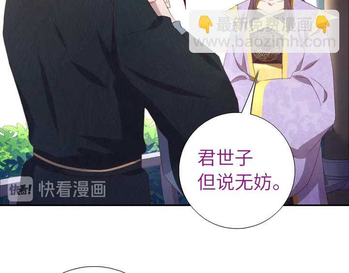 第209话 铜锁片(1/2)-第214话