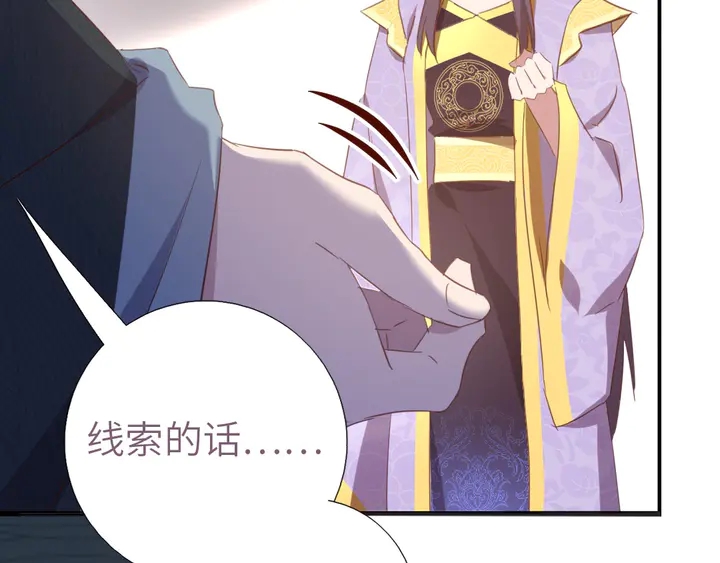 第209话 铜锁片(1/2)-第214话