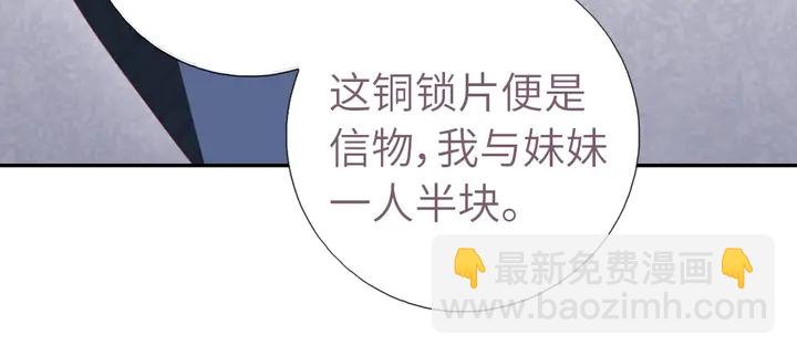 第209话 铜锁片(1/2)-第214话