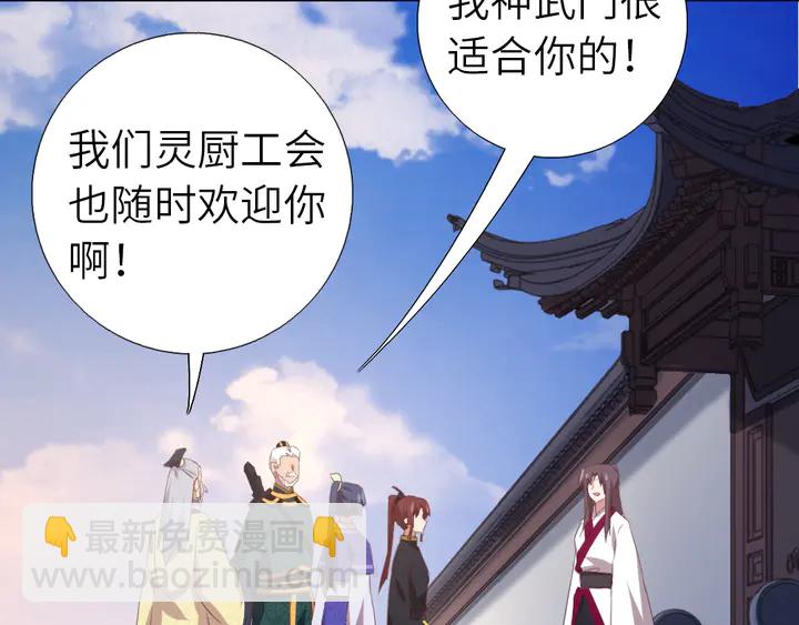 第211话 各奔前程(1/2)-第216话