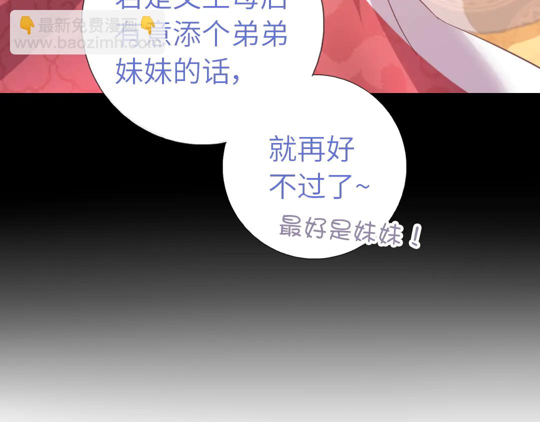 第214话 想要妹妹(1/2)-第220话