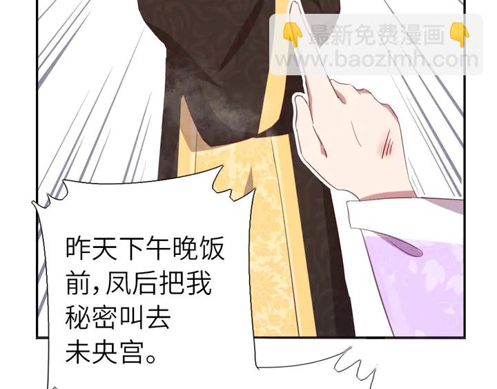 第216话 一个疑问(1/2)-第222话