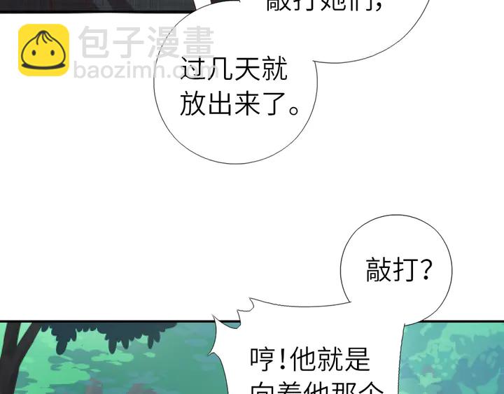 第218话 欢乐的海洋(1/2)-第224话
