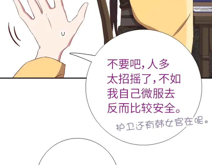 第220话 黄雀在后(1/2)-第226话