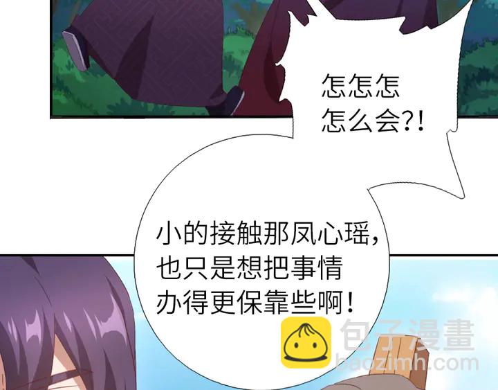 第222话 桂鱼王(1/2)-第228话
