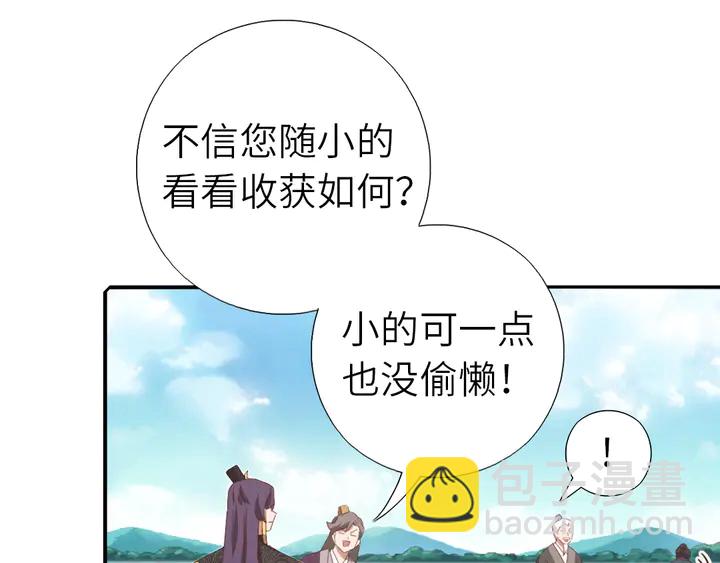 第222话 桂鱼王(1/2)-第228话