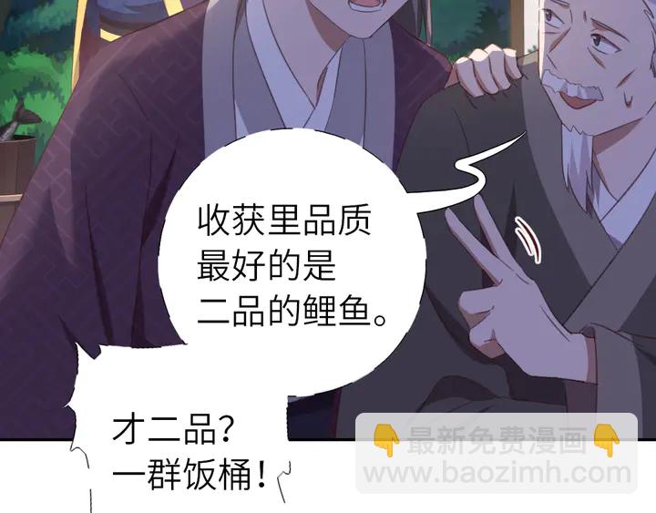 第222话 桂鱼王(1/2)-第228话