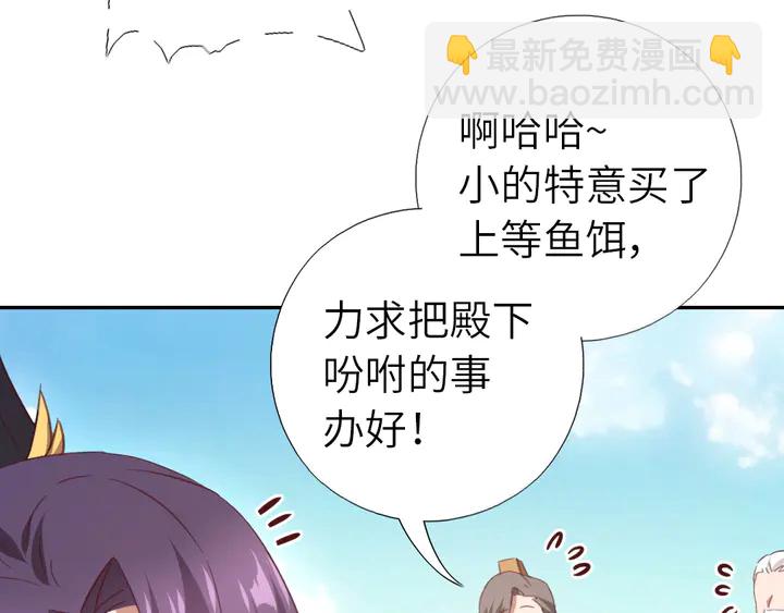 第222话 桂鱼王(1/2)-第228话