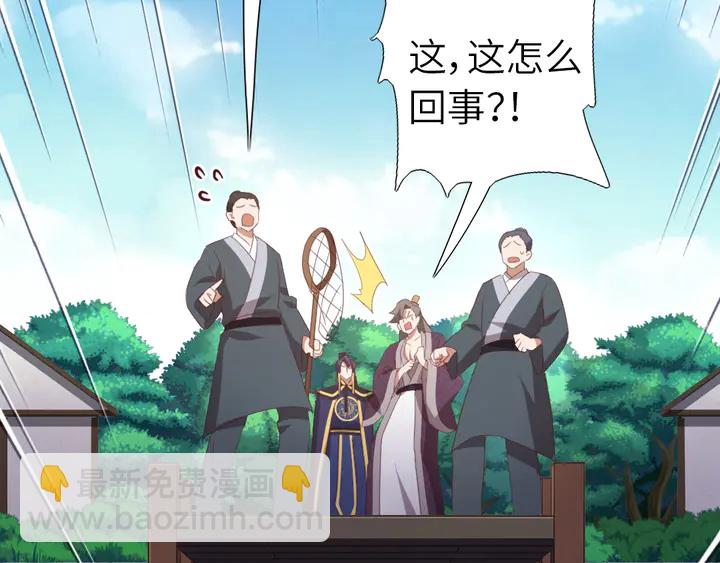 第222话 桂鱼王(1/2)-第228话