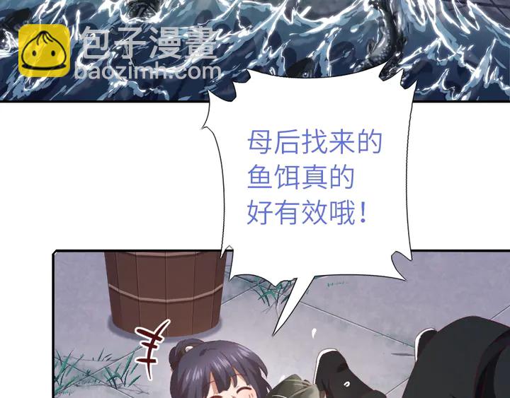 第222话 桂鱼王(1/2)-第228话