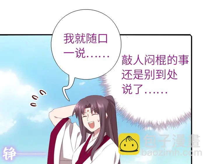 第222话 桂鱼王(1/2)-第228话