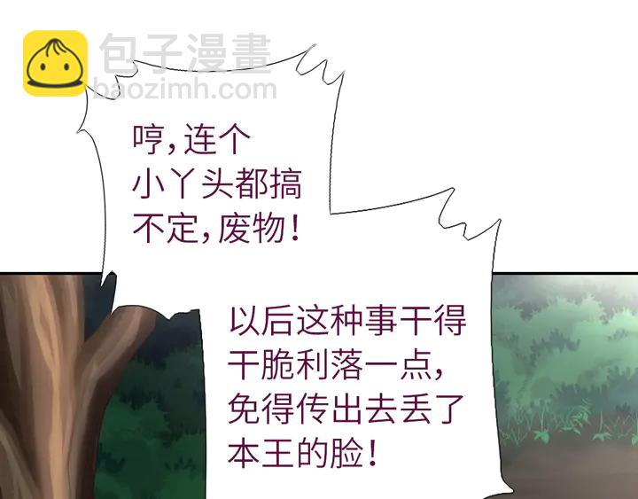 第222话 桂鱼王(1/2)-第228话