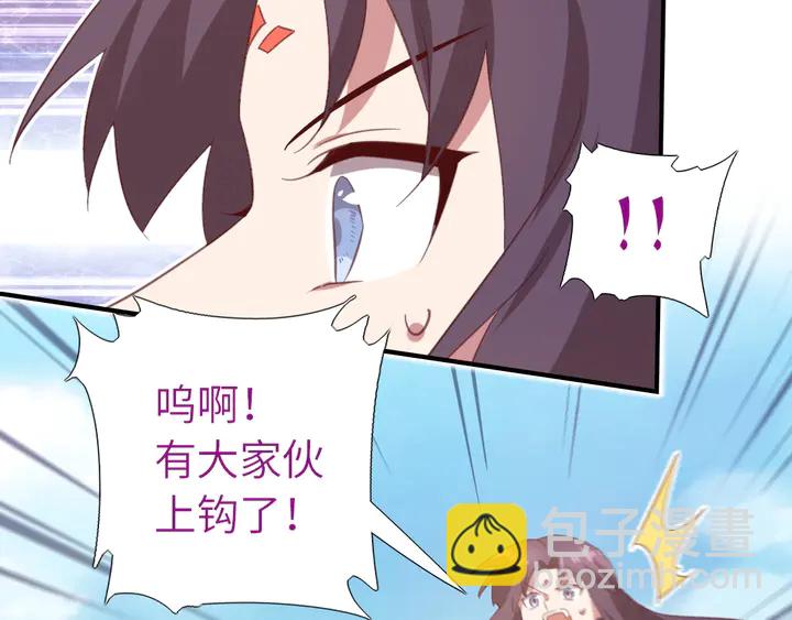 第222话 桂鱼王(1/2)-第228话