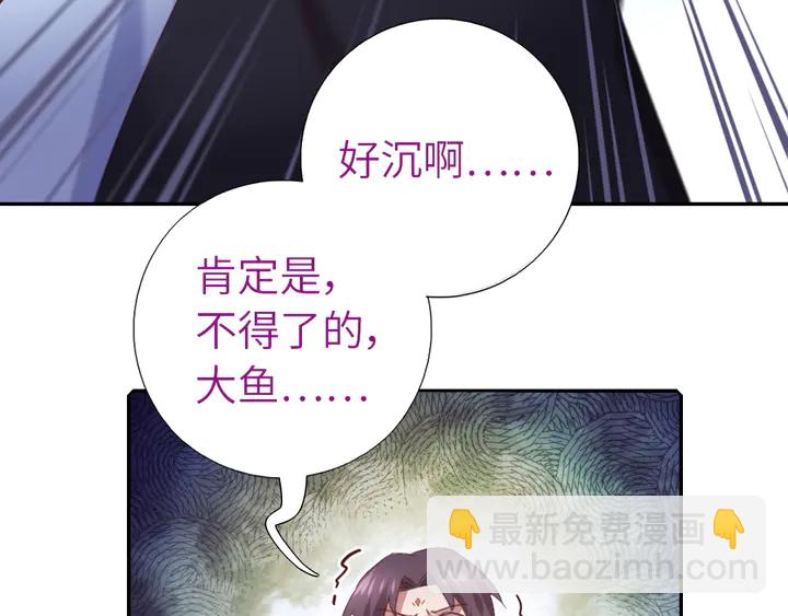 第222话 桂鱼王(1/2)-第228话