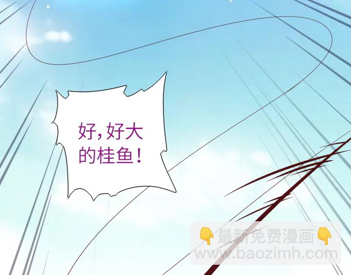 第222话 桂鱼王(1/2)-第228话
