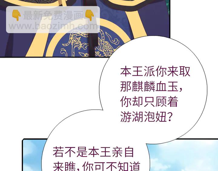 第222话 桂鱼王(1/2)-第228话