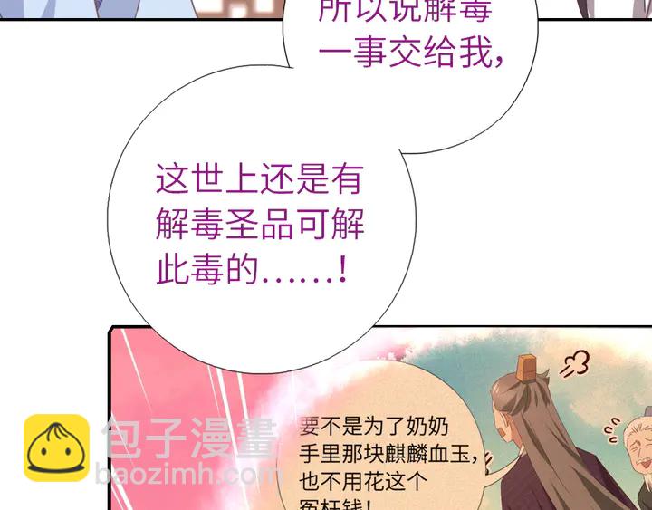 第224话 亲生母亲的画像(1/2)-第230话