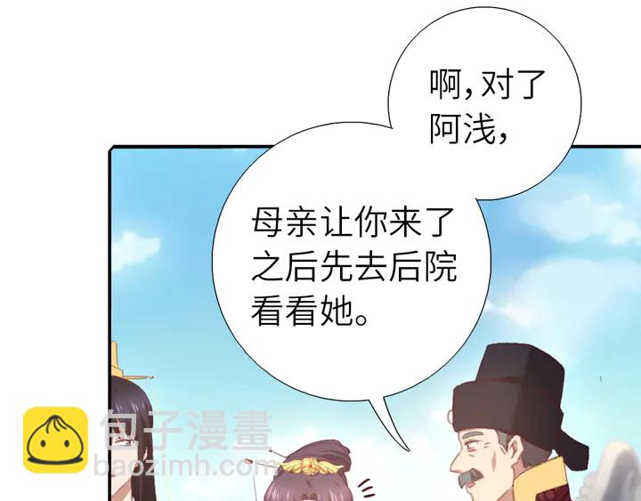 第224话 亲生母亲的画像(1/2)-第230话