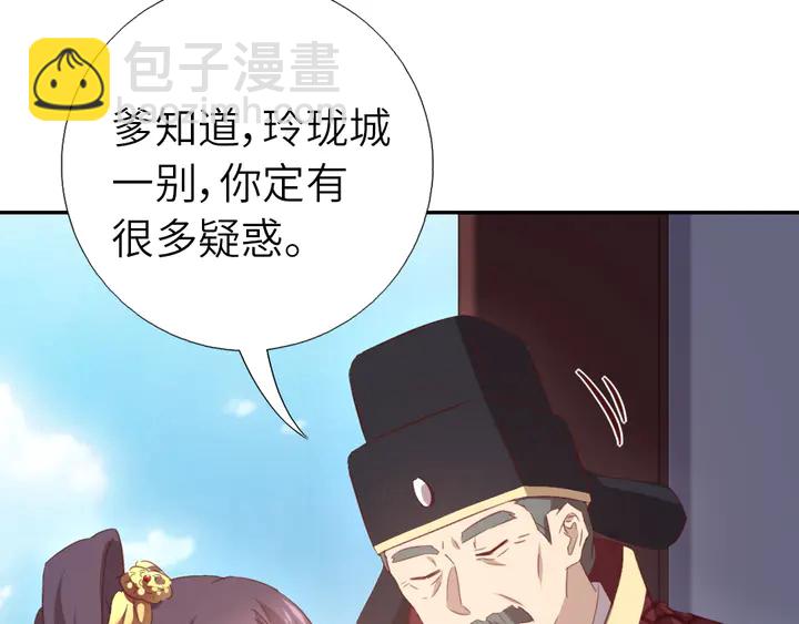 第224话 亲生母亲的画像(1/2)-第230话