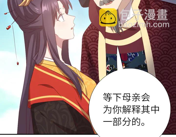 第224话 亲生母亲的画像(1/2)-第230话