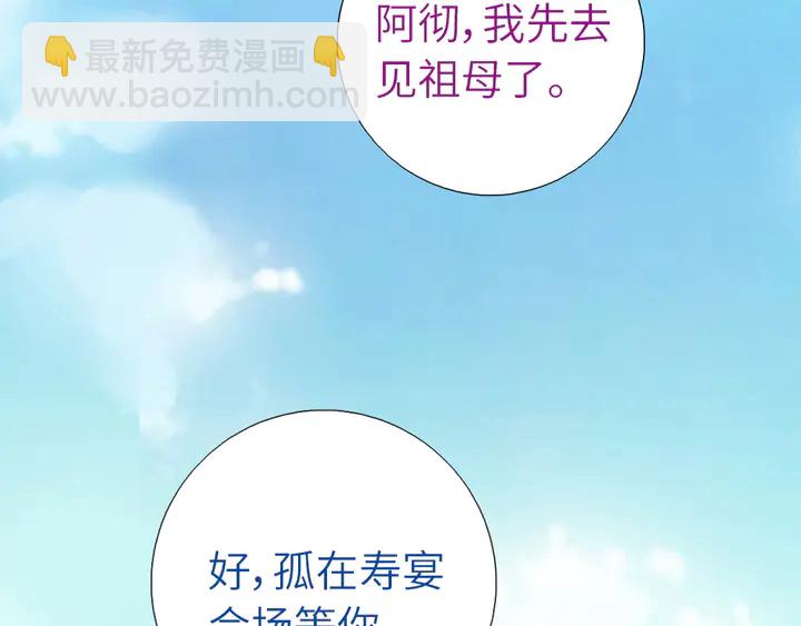 第224话 亲生母亲的画像(1/2)-第230话