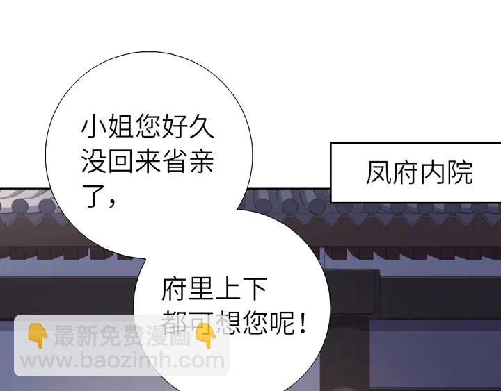 第224话 亲生母亲的画像(1/2)-第230话