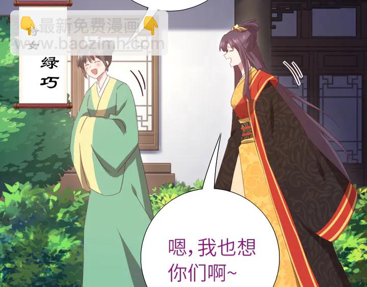 第224话 亲生母亲的画像(1/2)-第230话
