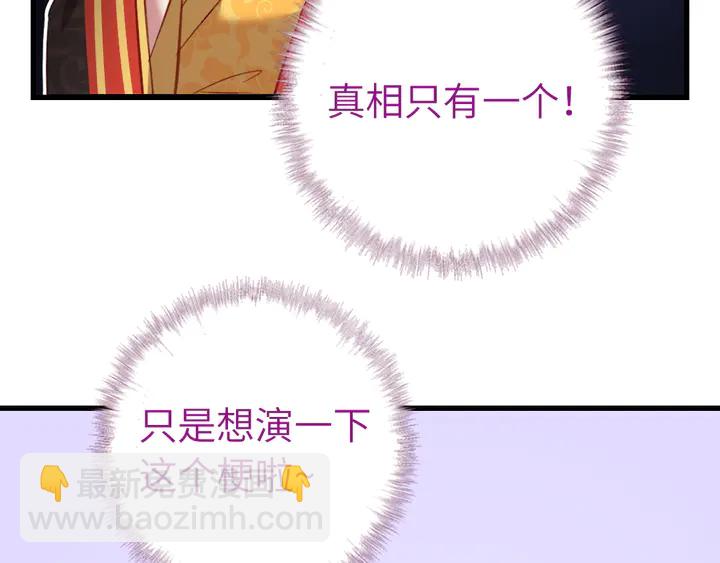 第226话 真胸大假无脑(1/2)-第232话