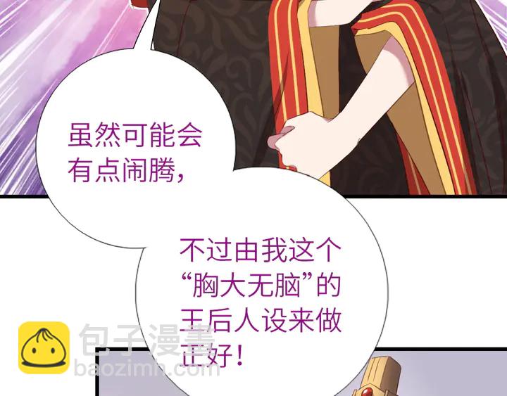 第226话 真胸大假无脑(1/2)-第232话
