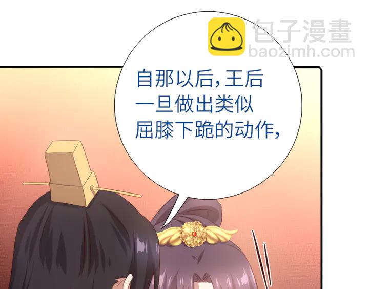 第228话 王后天下第一(1/2)-第234话
