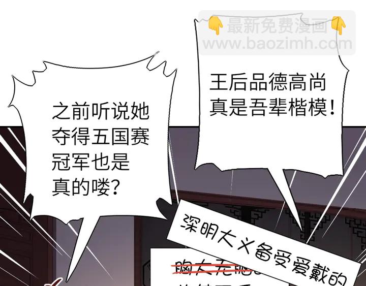 第228话 王后天下第一(1/2)-第234话