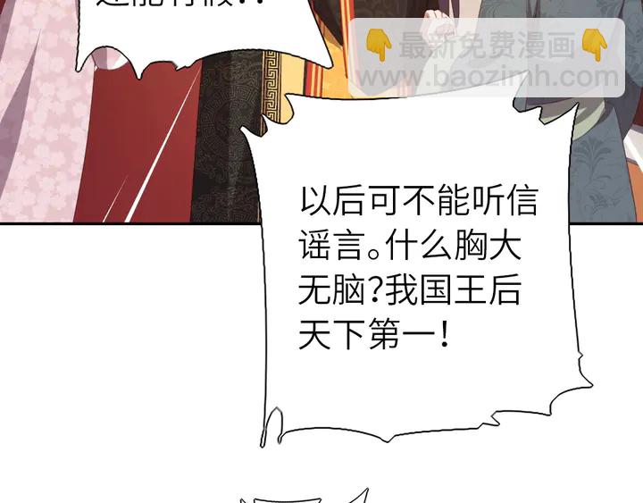 第228话 王后天下第一(1/2)-第234话