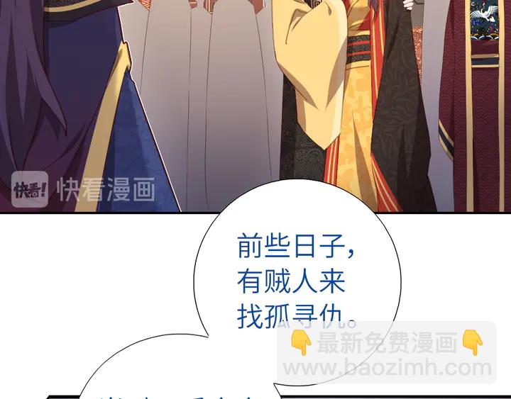 第228话 王后天下第一(1/2)-第234话