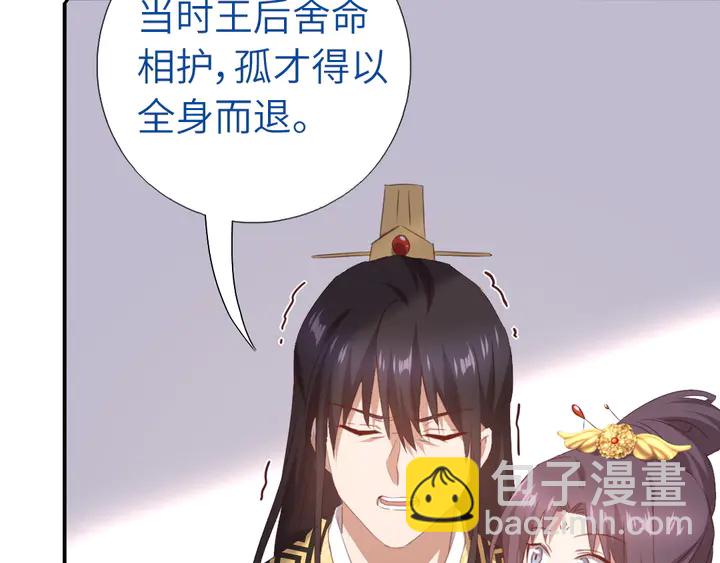 第228话 王后天下第一(1/2)-第234话