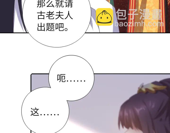 第230话 厨艺比拼(1/2)-第236话