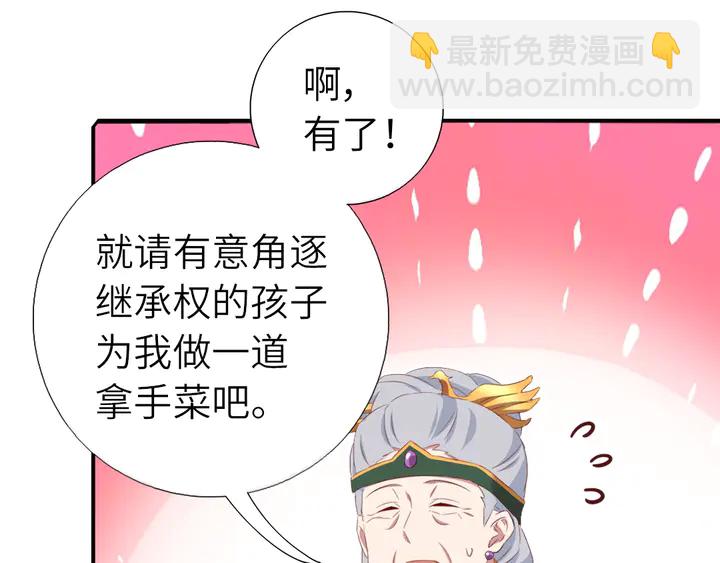 第230话 厨艺比拼(1/2)-第236话