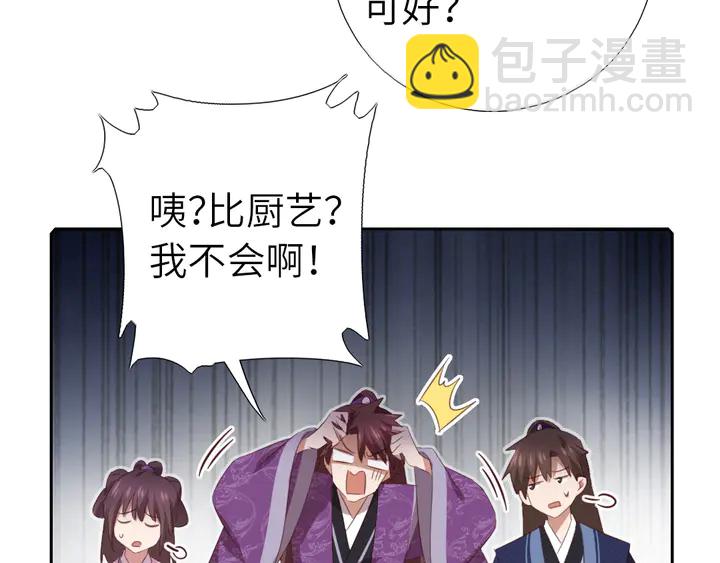 第230话 厨艺比拼(1/2)-第236话