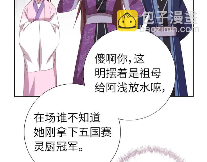 第230话 厨艺比拼(1/2)-第236话