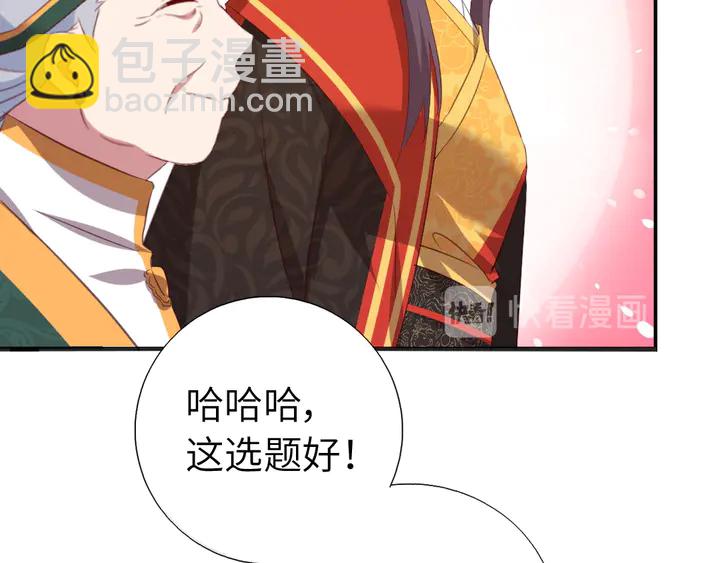 第230话 厨艺比拼(1/2)-第236话