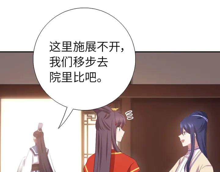 第230话 厨艺比拼(1/2)-第236话