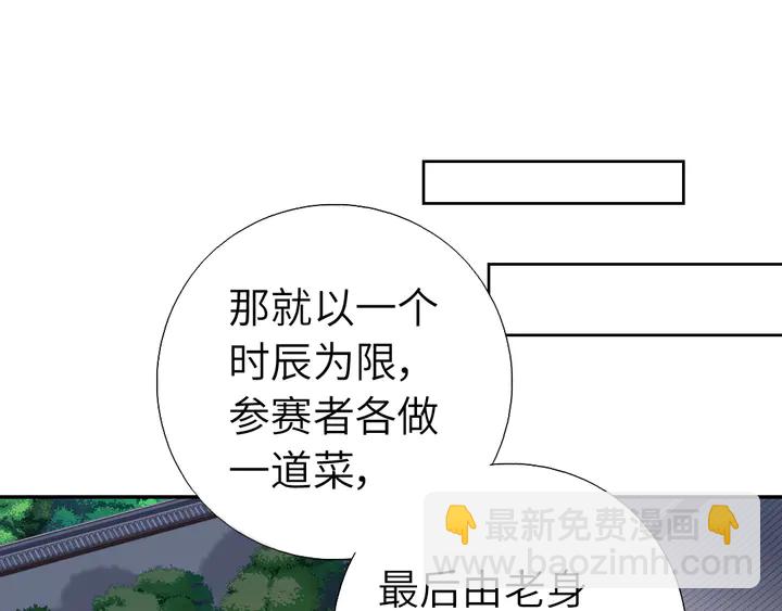 第230话 厨艺比拼(1/2)-第236话
