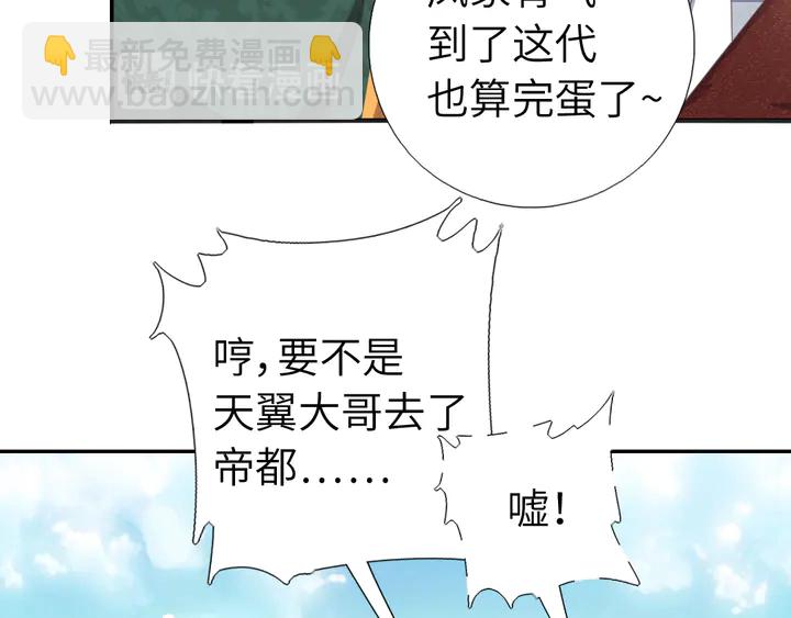 第230话 厨艺比拼(1/2)-第236话