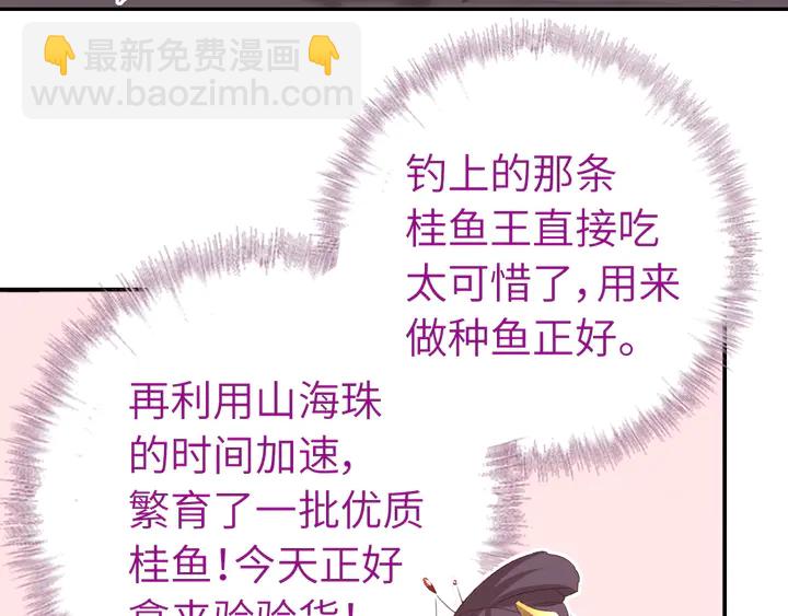 第230话 厨艺比拼(1/2)-第236话